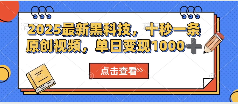 AI一键生成沙雕动画，轻松爆火，多种变现方式，日入2000+插图零零网创资源网-最新赚钱项目