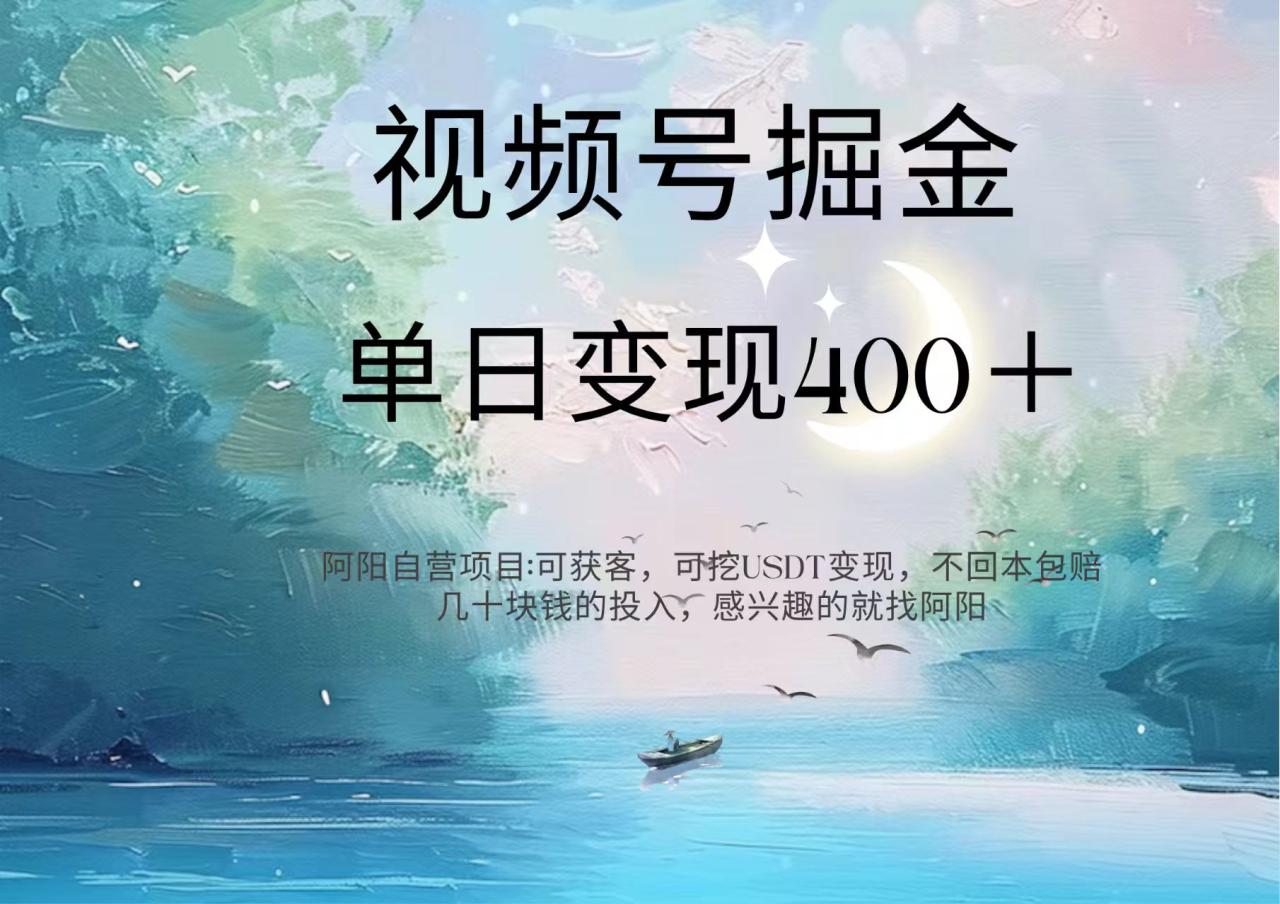 视频号掘金赛道：鲁迅名言单日变现400＋插图零零网创资源网-最新赚钱项目