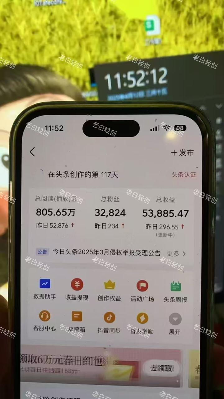 揭秘头条问答新玩法！结合deepseek高效答题，轻松日入1000+插图零零网创资源网-最新赚钱项目