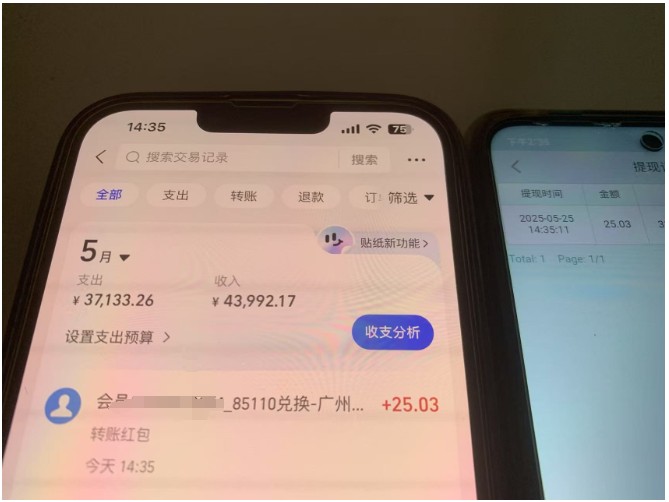 上传截图一单一结算，单号日入20R，支持多号操作的简单搬砖小兼职插图零零网创资源网-最新赚钱项目