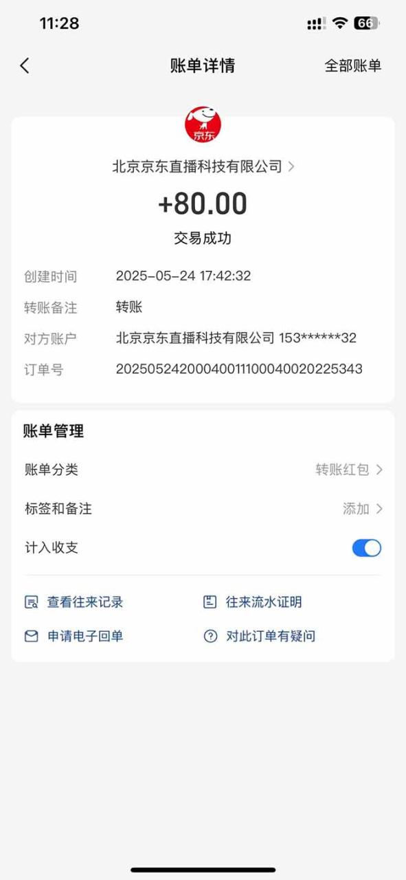 （14895期）Ai脚本直播挂机单机每天俩小时轻松搞几张，管道收益轻松日入1000+插图零零网创资源网-最新赚钱项目