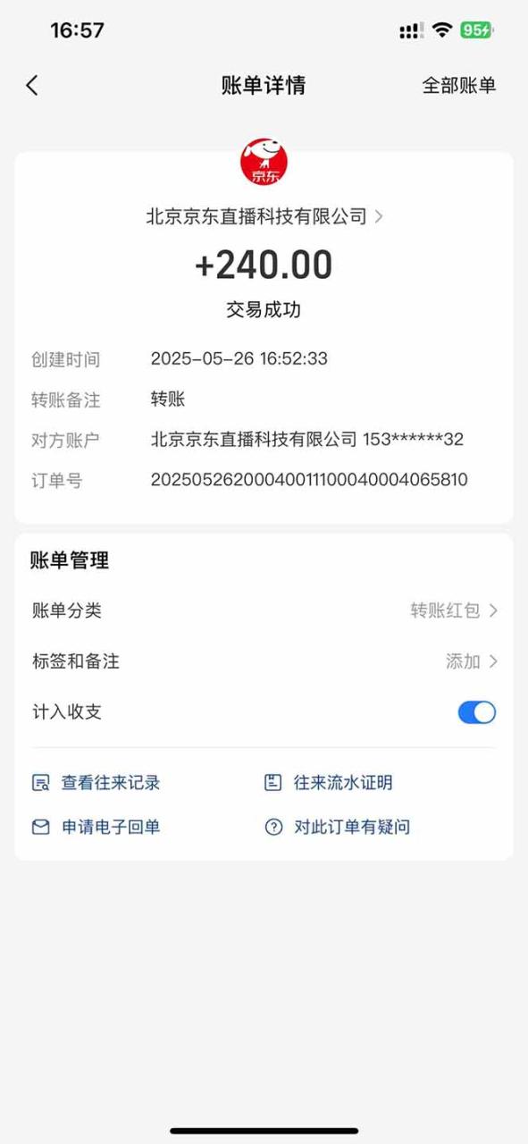 （14895期）Ai脚本直播挂机单机每天俩小时轻松搞几张，管道收益轻松日入1000+插图零零网创资源网-最新赚钱项目