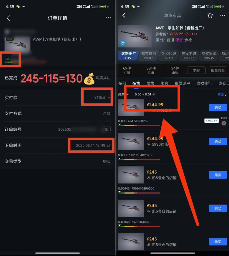 （14902期）25年CSGO游戏搬砖，全自动挂机，不需要玩游戏，手机操作日入300+。(不…插图零零网创资源网-最新赚钱项目
