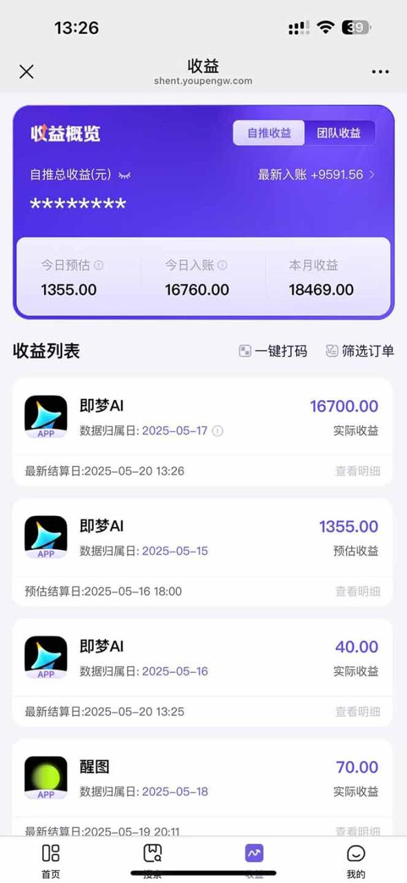 （14915期）即梦APP推广爆力拉新，收益上限极高，月入6位数，AI风口落地实操项目。插图零零网创资源网-最新赚钱项目