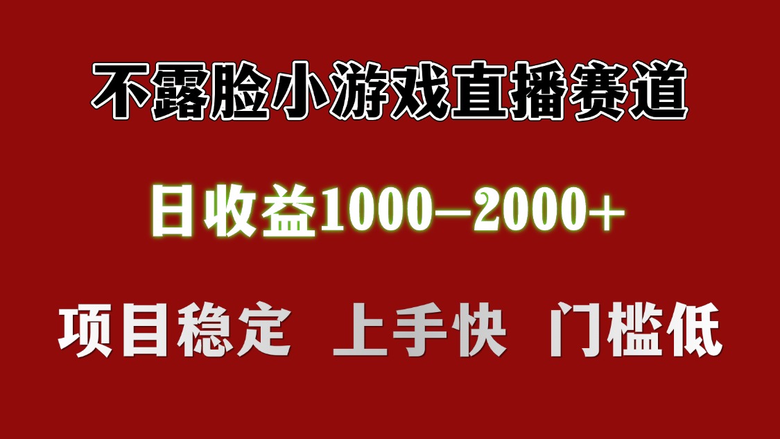 日收益1000+ 想做的拿出执行力 干就完了插图零零网创资源网-最新赚钱项目