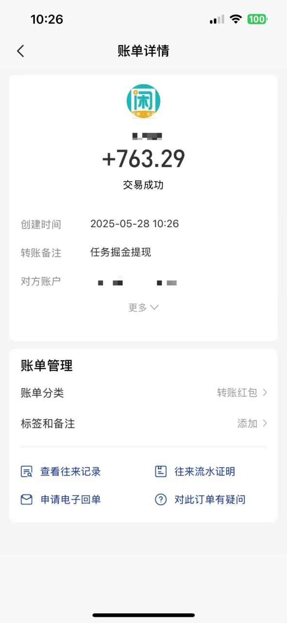 （14928期）零撸小任务，轻松日薅500+，满1元秒提现，小白有手就能做插图零零网创资源网-最新赚钱项目