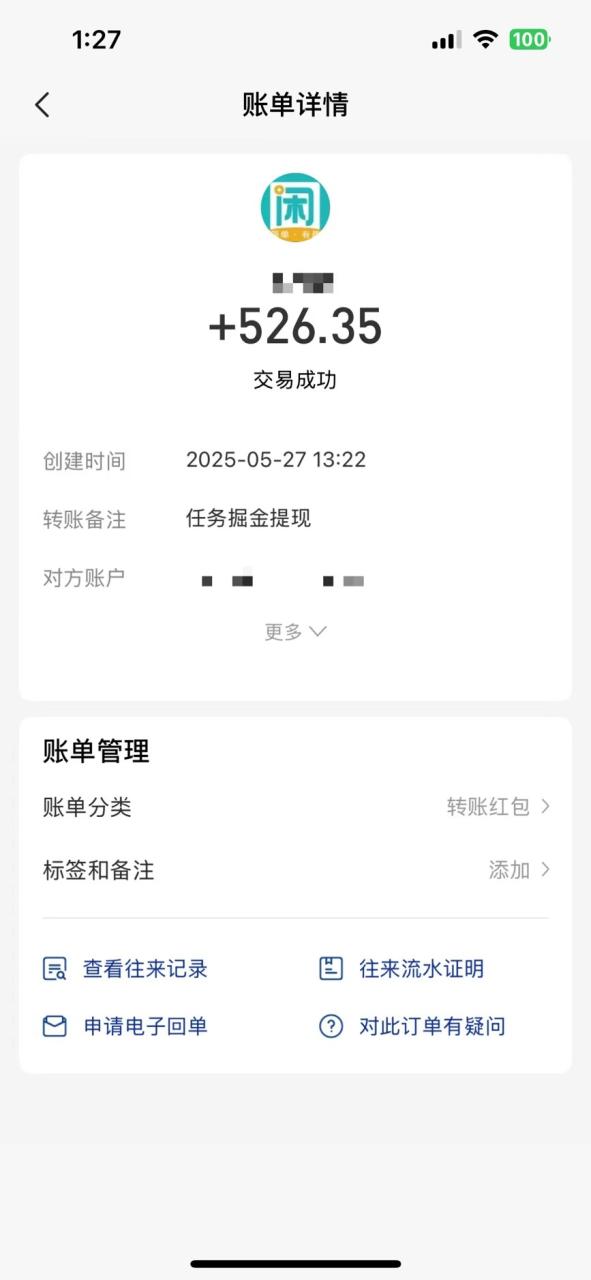 （14928期）零撸小任务，轻松日薅500+，满1元秒提现，小白有手就能做插图零零网创资源网-最新赚钱项目