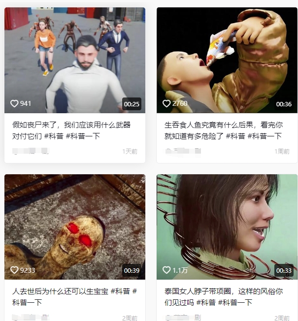 抖音3D动画科普类视频制作教学，新赛道流量大，撸伙伴计划广告分成，收益高插图零零网创资源网-最新赚钱项目