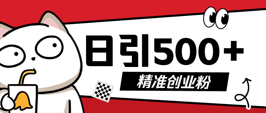 5月最新抖音引流创业粉模板，几分钟一个视频，非常暴力，小白直接可上手操作!插图零零网创资源网-最新赚钱项目