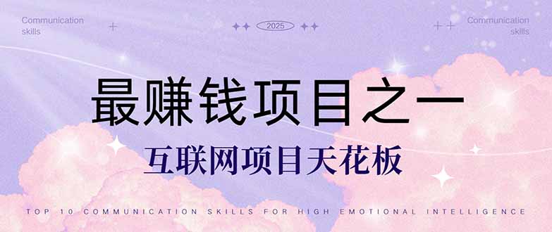 （14955期）暴利项目，每天被动收益1500+，长期管道收益！0成本自己做老板！插图零零网创资源网-最新赚钱项目