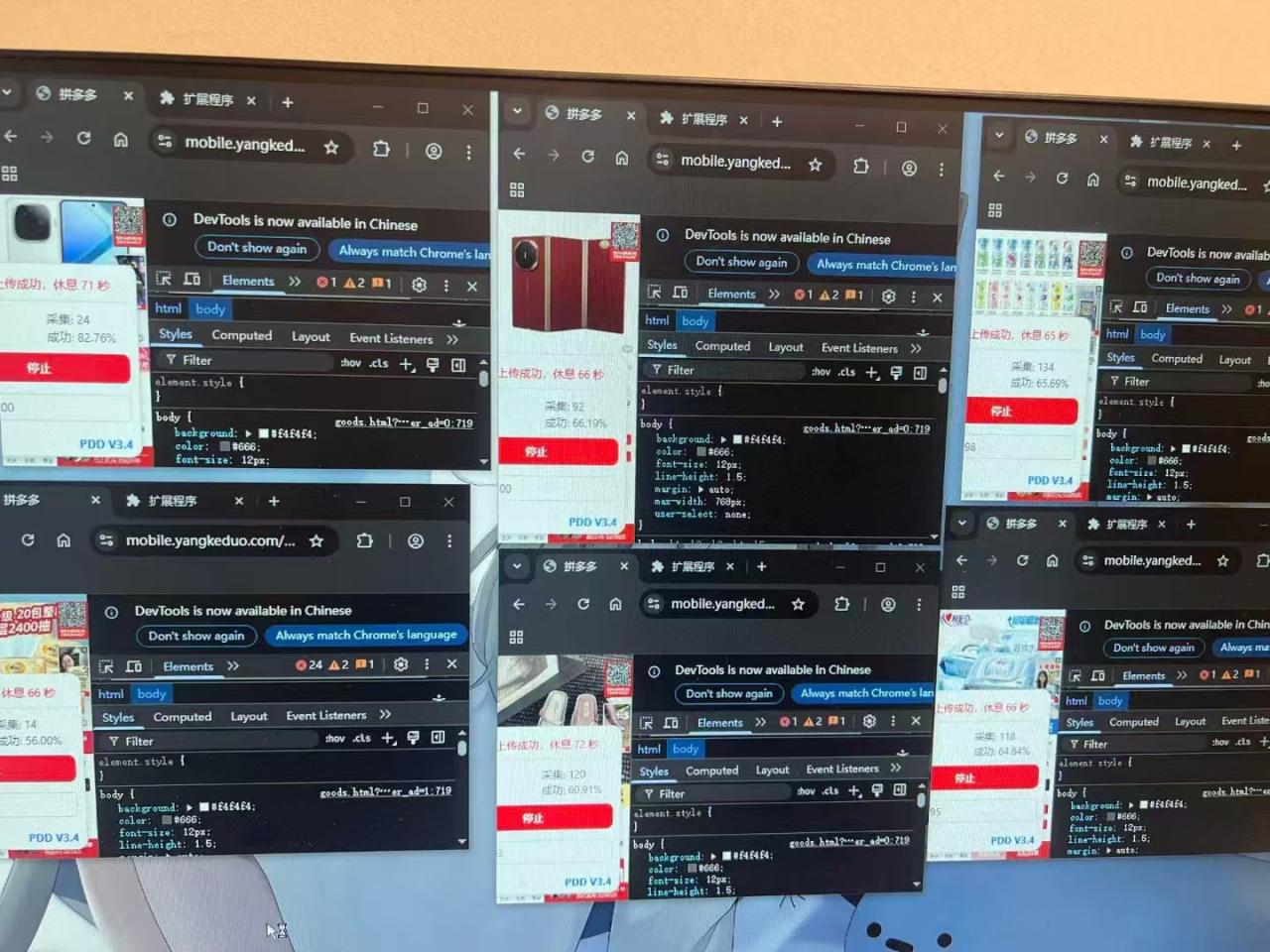 电商浏览挂机项目（日入1000＋，纯挂机脚本运行）插图零零网创资源网-最新赚钱项目