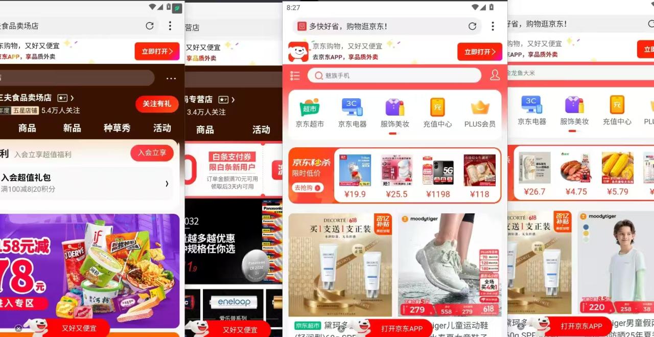 电商浏览挂机项目（日入1000＋，纯挂机脚本运行）插图零零网创资源网-最新赚钱项目