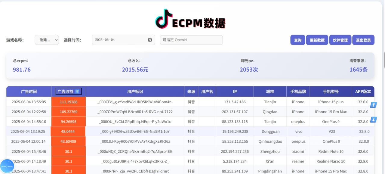 抖音小游戏，2025最新风口项目，亲测单游戏2000+感兴趣点击了解插图零零网创资源网-最新赚钱项目