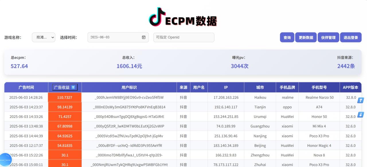 抖音小游戏，2025最新风口项目，亲测单游戏2000+感兴趣点击了解插图零零网创资源网-最新赚钱项目