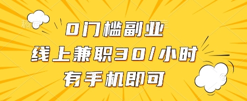 线上兼职批改作业，识字就能玩，日入5张+【揭秘】插图零零网创资源网-最新赚钱项目