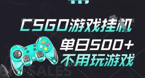 25年CSGO游戏搬砖，全自动挂G，不需要玩游戏，手机操作日入3张(不是汇率搬砖)【揭秘】插图零零网创资源网-最新赚钱项目