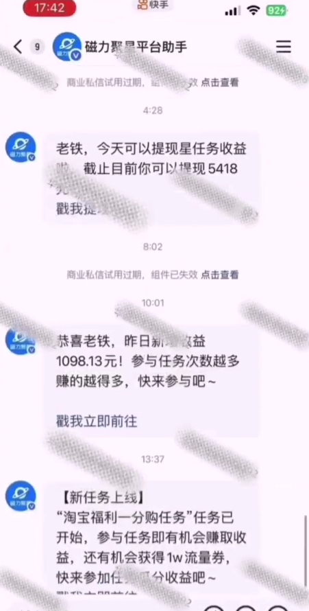 全网首发，快手聚星短剧广告计划，单个手机30-100，无粉丝量要求，老号就行插图零零网创资源网-最新赚钱项目