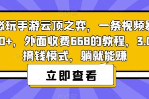 大陆·小红书无人直播带货，轻松自动变现