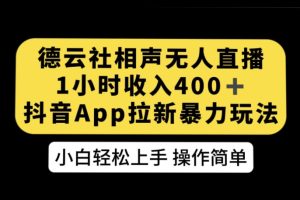 前线玩家快手无人直播带货课，带你从0-1打造，真正的日不落直播间