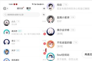 【全网首发】价值5000 Soul无限关注不屏蔽​精准引流创业粉