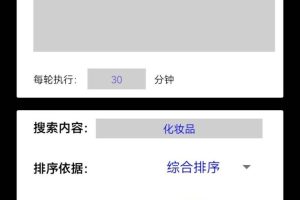 （7837期）【引流必备】外面收费198的最新斗音全自动养号涨粉黑科技神器【永久脚本…