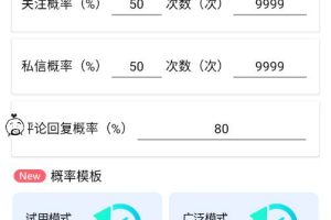 （7916期）【引流必备】外面收费1280的火炬多平台多功能引流高效推广脚本，解放双手..