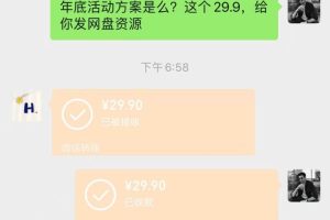 (8162期）小红书0成本变现，卖2024年公司年会策划方案，一部手机可操作