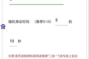 （8369期）外面收费998的新玩法某度极速版掘金挂机项目，自动切换账号单机一天20+…