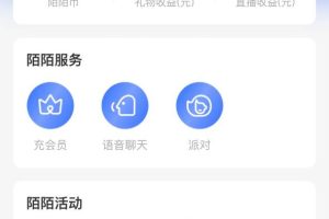 （8476期）靠陌陌24小时无人直播，日入500+，多种变现方式，落地保姆级教程