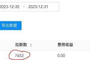 （8581期）纯搬运做网盘拉新一单7元，最高单日收益40000+（保姆级教程）