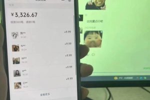 （8880期）2024全自动流量交友变现，单日收益6743+，3分钟一个作品，项目可行性100%