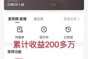 （8950期）2024最强风口，小游戏直播月入40w，爆裂变现，普通小白一定要做的项目