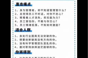 （9125期）痕迹 识人，管理随心：掌握人性原理 管理随心所欲（31节课）