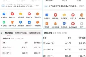 AI头条掘金项目，一天1个小时即可，会复制粘贴就能日入200+