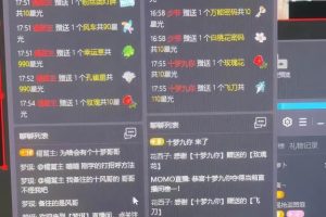 （9160期）靠陌陌24小时无人直播，日入700+，多种变现方式