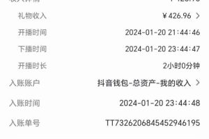 （9305期）2024抖音直播短剧变现最新玩法，不提示版权违规 日入600+零基础 小白可操作