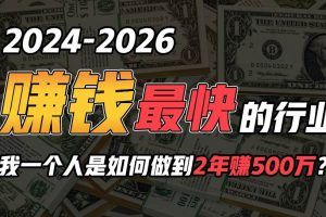 （9820期）2024年如何通过“卖项目”实现年入100万