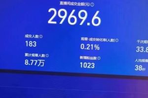 （9934期）24h无人直播支付宝项目，最新带货玩法，纯躺赚实测日入500+