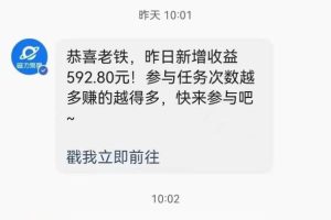 （10064期）快手撸磁力进阶版全自动玩法 5.0矩阵操单日轻松收益500+， 可个人操作…