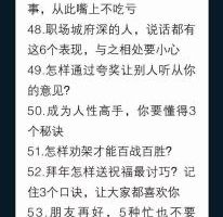 （10183期）人性 沟通术：职场沟通，先学 人性，再学说话（66节课）