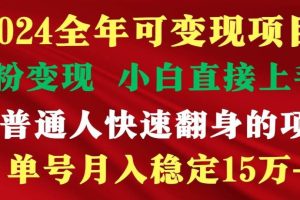 高手是如何赚钱的，一天收益至少3000+以上