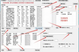 快手截流协议最新1.08版本，日引流200＋精准粉