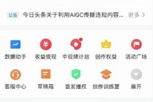 （10611期）2024视频号最新，免费AI工具做不露脸视频，每月10000+，稳定且超简单，…