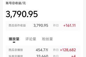 （10654期）情侣搞笑聊天对话，日入1000+,无脑操作，多平台变现