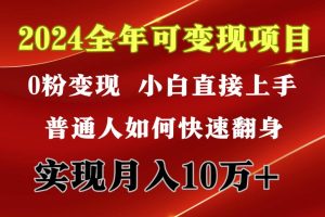 闷声发财，1天收益3500+，备战暑假,两个月多赚十几个