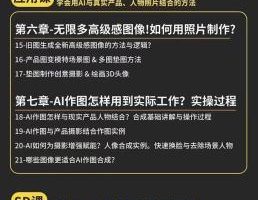 （11014期）AI-作图全能实战班：0基础开始，ai创意/ai摄影/ai置景/ai后期 (55节+资料)