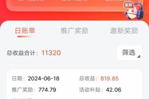 （11167期）最新内测手机掘金，单机双平台一天100+，零投入抢首码