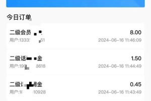 （11192期）88折充话费，秒到账，自用省钱，推广无上限，2024最佳项目，分享日赚千…