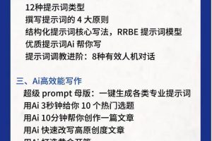 （11327期）RPA +AI批量式 精品爆文写作  日更实操营，打造24小时持续进账的睡后收入