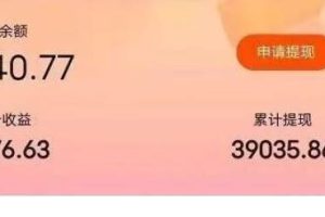 （11396期）快递包裹掘金 单号日掘30-50+ 可批量放大 长久持续项目
